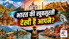 Tourism India Latest Hindi News