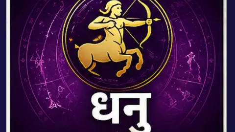 Aane Wala Kal Ka Dhanu Rashifal 19 August 2026: धनु राशि बिजनेस बढ़ने के साथ मान-सम्मान भी बढ़ेंगा Aane Wala Kal Ka Dhanu Rashifal 19 August 2026: धनु राशि बिजनेस बढ़ने के साथ मान-सम्मान भी बढ़ेंगा
