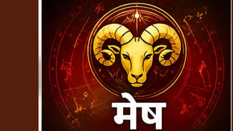 Aane Wala Kal Ka Mesh Rashifal 29 September 2026: मेष राशि कल उपलब्धियों से भरा रहेगा, जानिए? Aane Wala Kal Ka Mesh Rashifal 29 September 2026: मेष राशि कल उपलब्धियों से भरा रहेगा, जानिए?