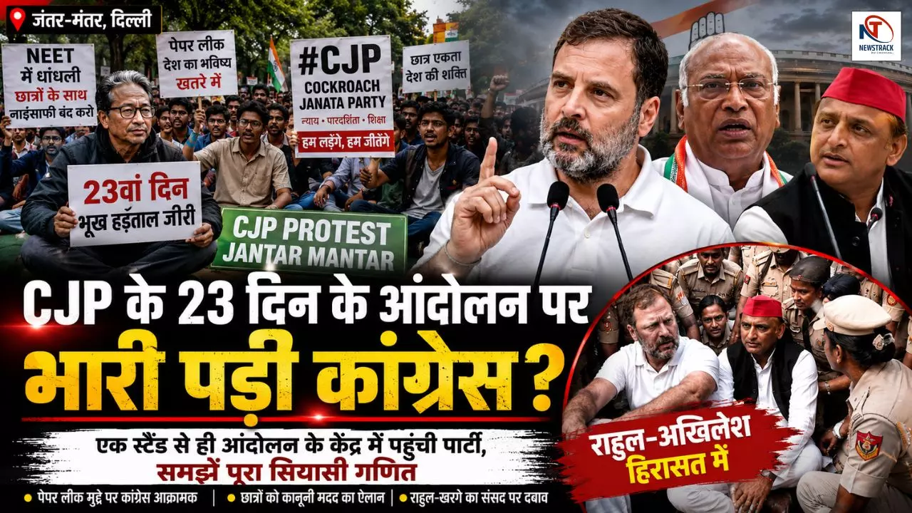 Rahul Gandhi CJP Protest