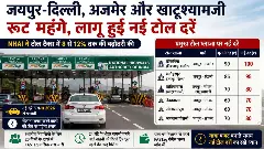 Jaipur Toll Tax New Rates 2026