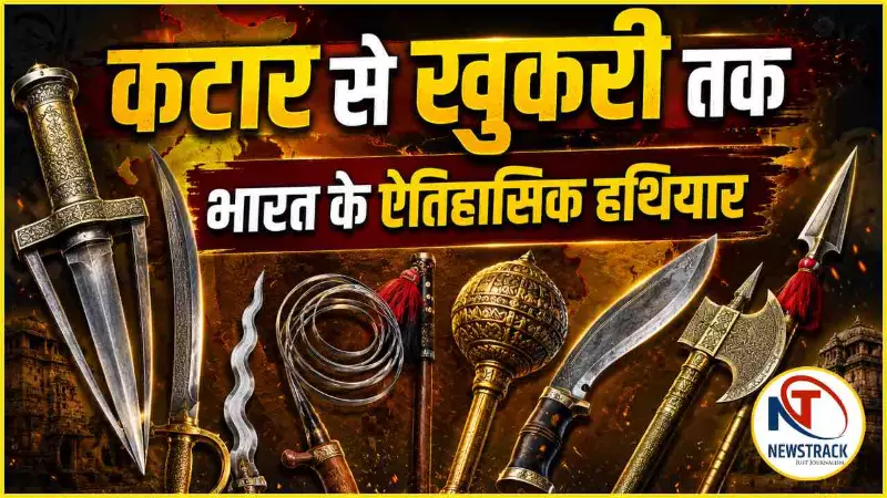 India Traditional Weapons