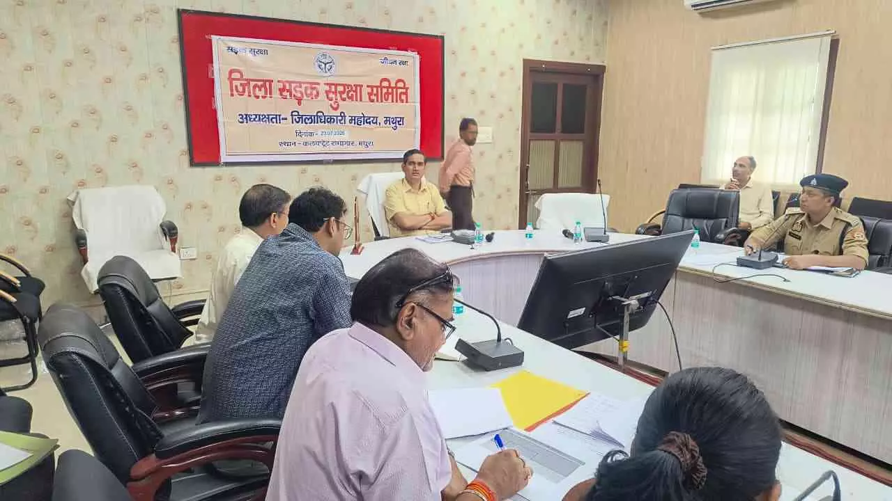 Mathura News: सड़क सुरक्षा को लेकर डीएम सख्त, ओवरलोडिंग और अवैध ढाबों पर कार्रवाई के निर्देश