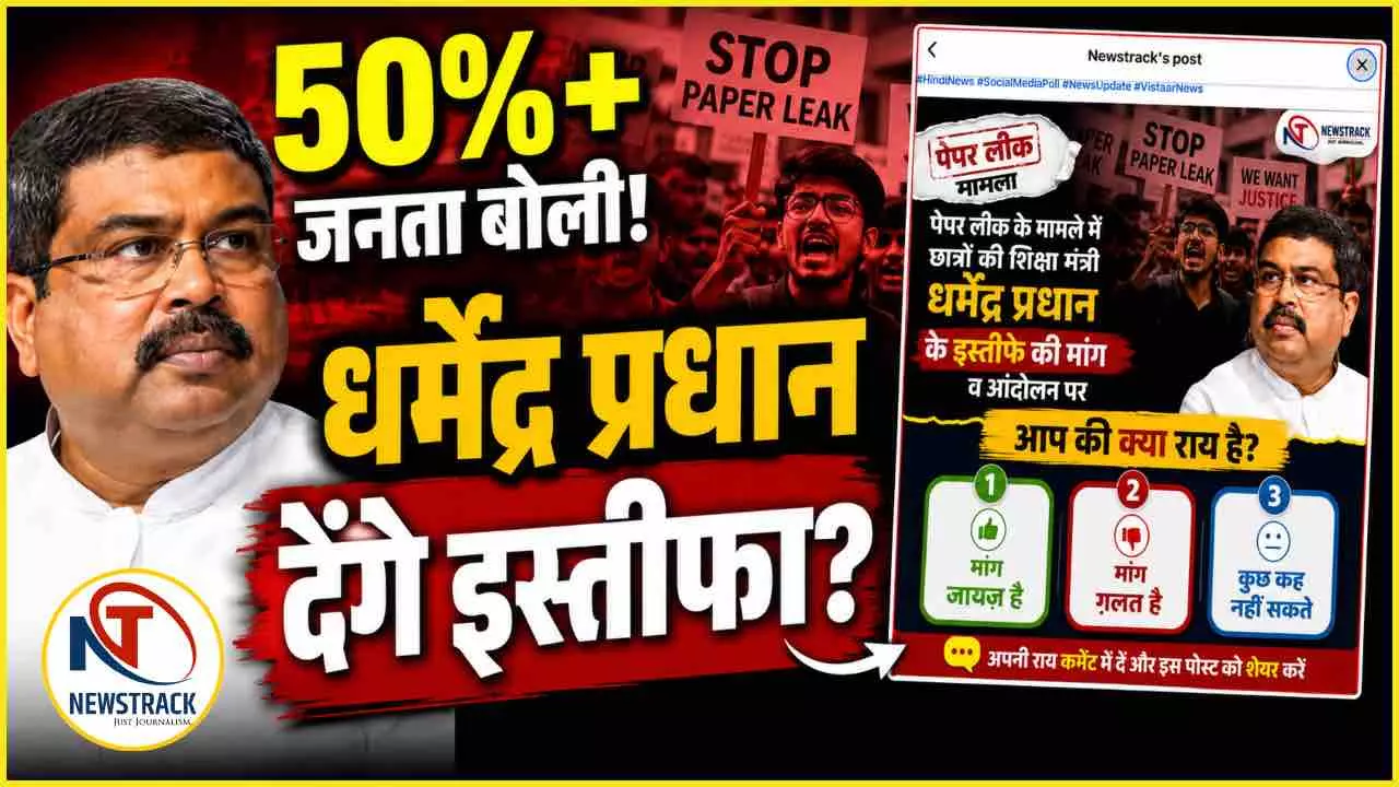 Delhi Student Protest Neet Paper Leak Dharmendra Pradhan Resign Survey Delhi Student Protest Neet Paper Leak Dharmendra Pradhan Resign Survey