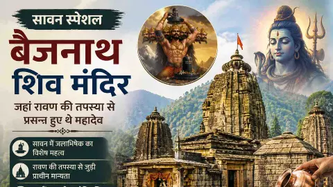 Baijnath Shiv Temple: Why Devotees Visit This Sawan Shrine Linked to Ravana Baijnath Shiv Temple: Why Devotees Visit This Sawan Shrine Linked to Ravana