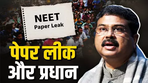 NEET Paper Leak