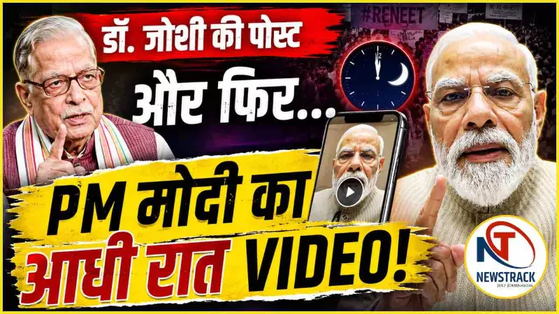 Student Protest Delhi Murli Manohar Joshi PM Modi Video