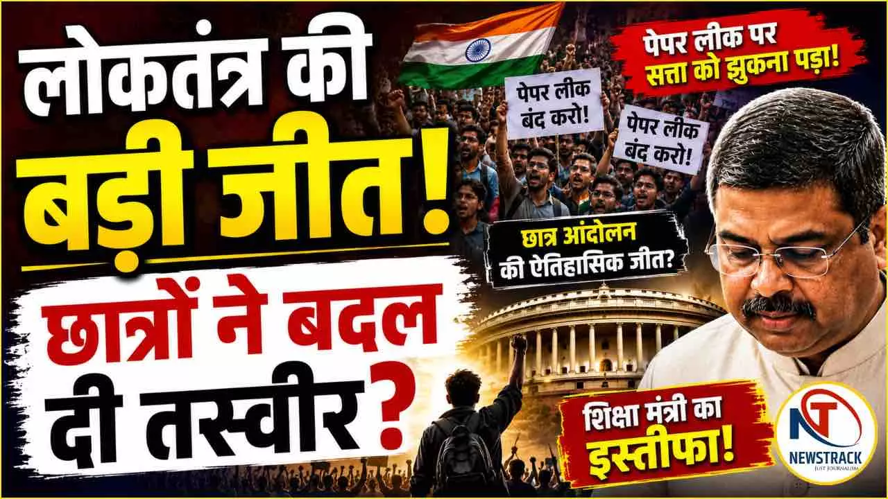 Dharmendra Pradhan Resign CJP Students Protest Victory of Democracy Dharmendra Pradhan Resign CJP Students Protest Victory of Democracy