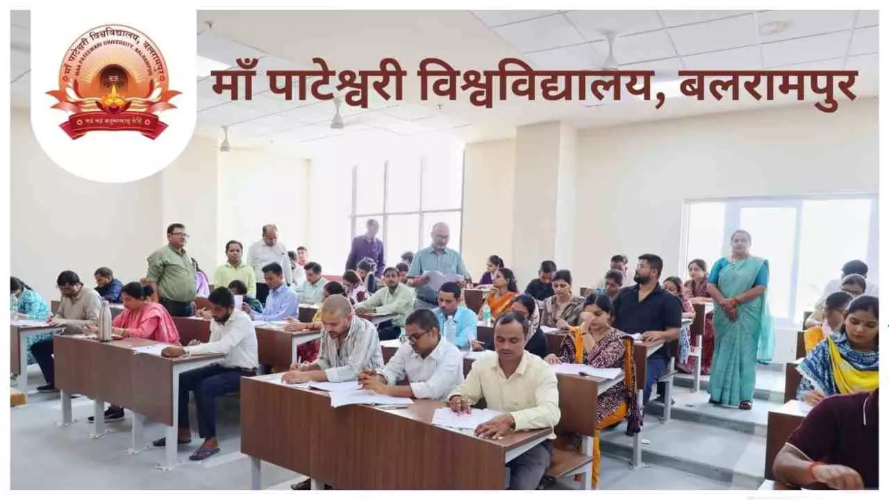 Balrampur News: माँ पाटेश्वरी विश्वविद्यालय में पहली प्री-पीएचडी परीक्षा, 145 शोधार्थी हुए शामिल Balrampur News: माँ पाटेश्वरी विश्वविद्यालय में पहली प्री-पीएचडी परीक्षा, 145 शोधार्थी हुए शामिल