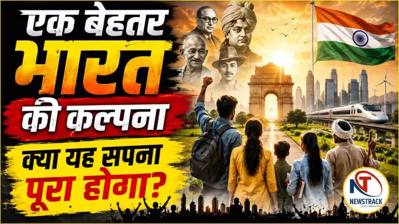 Better India Vision Future of India