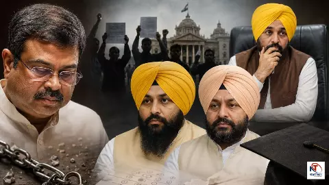 Punjab Paper Leak | Dharmendra Pradhan Resignation | Bhagwant Mann Punjab Paper Leak | Dharmendra Pradhan Resignation | Bhagwant Mann