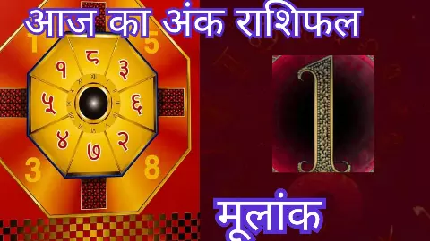 Aaj Ka Ank Rashifal 28 July 2026: 28 जुलाई अंक राशिफल: आपके मूलांक की आज कैसी रहेगी चाल? Aaj Ka Ank Rashifal 28 July 2026: 28 जुलाई अंक राशिफल: आपके मूलांक की आज कैसी रहेगी चाल?