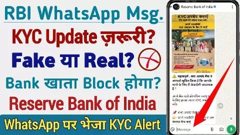 RBI Alert: Beware of Fake KYC Update Messages or Your Bank Account Could Be Emptied RBI Alert: Beware of Fake KYC Update Messages or Your Bank Account Could Be Emptied