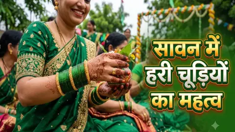 Sawan 2026 Sawan 2026