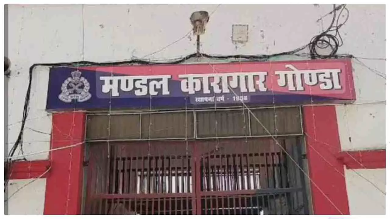 Gonda News: जेल में भोजन घोटाले के आरोप, रिहा बंदियों बोले- 20 रुपये में बिक रही सब्जी