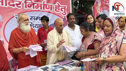 Mathura: मुड़िया पूर्णिमा मेले में कृष्ण जन्मभूमि से जुड़े ऐतिहासिक दस्तावेजों की प्रदर्शनी आयोजित