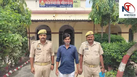 Bareilly News: गैंगस्टर एक्ट का वांछित अभियुक्त गिरफ्तार, मीरगंज पुलिस ने मुखबिर की सूचना पर दबोचा Bareilly News: गैंगस्टर एक्ट का वांछित अभियुक्त गिरफ्तार, मीरगंज पुलिस ने मुखबिर की सूचना पर दबोचा