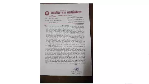 Etah News: जलेसर बार एसोसिएशन का बड़ा फैसला, अनुशासन तोड़ने पर दो अधिवक्ताओं पर कार्रवाई Etah News: जलेसर बार एसोसिएशन का बड़ा फैसला, अनुशासन तोड़ने पर दो अधिवक्ताओं पर कार्रवाई