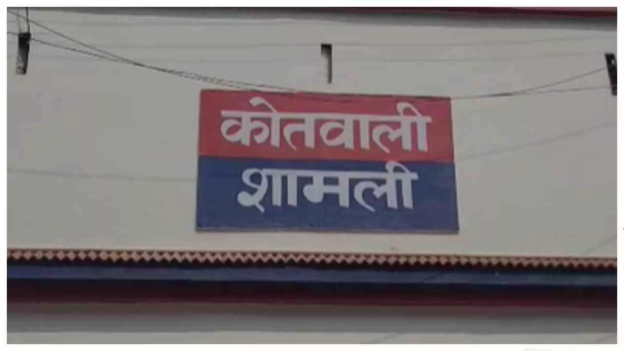 Shamli News: एक साल पुराने विवाद का बदला? शामली में महिला पर एसिड अटैक, पुलिस जांच में जुटी