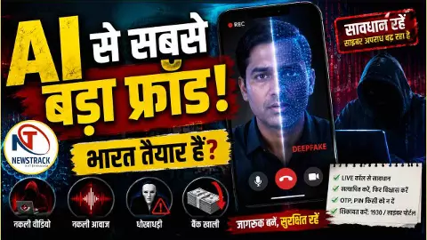 AI Deepfake India Law