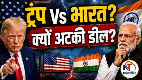 India-US Trade Deal Benefits Challenges and Key Issues