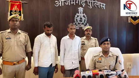 Azamgarh News: किसानों की ट्रैक्टर ट्रॉलियां बेचने वाले गिरोह का पर्दाफाश, दो आरोपी गिरफ्तार Azamgarh News: किसानों की ट्रैक्टर ट्रॉलियां बेचने वाले गिरोह का पर्दाफाश, दो आरोपी गिरफ्तार