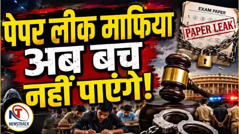 Anti Paper Leak Bill 2026