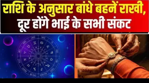 Raksha Bandhan 2026