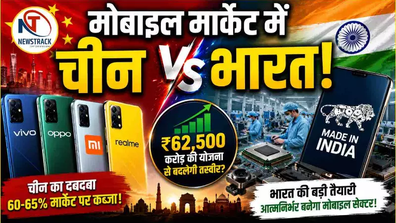 India Mobile Manufacturing China Smartphone Market