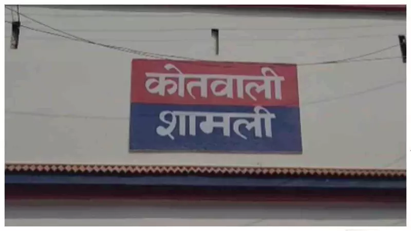 Shamli News: एक साल पुराने विवाद का बदला? शामली में महिला पर एसिड अटैक, पुलिस जांच में जुटी