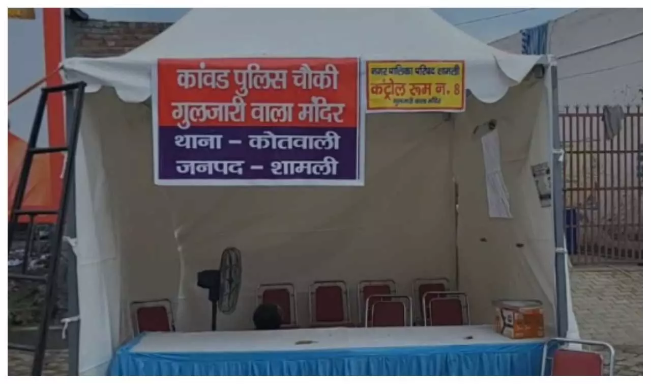 Police-Administration Alert on Kanwar Yatra on Sawan Day