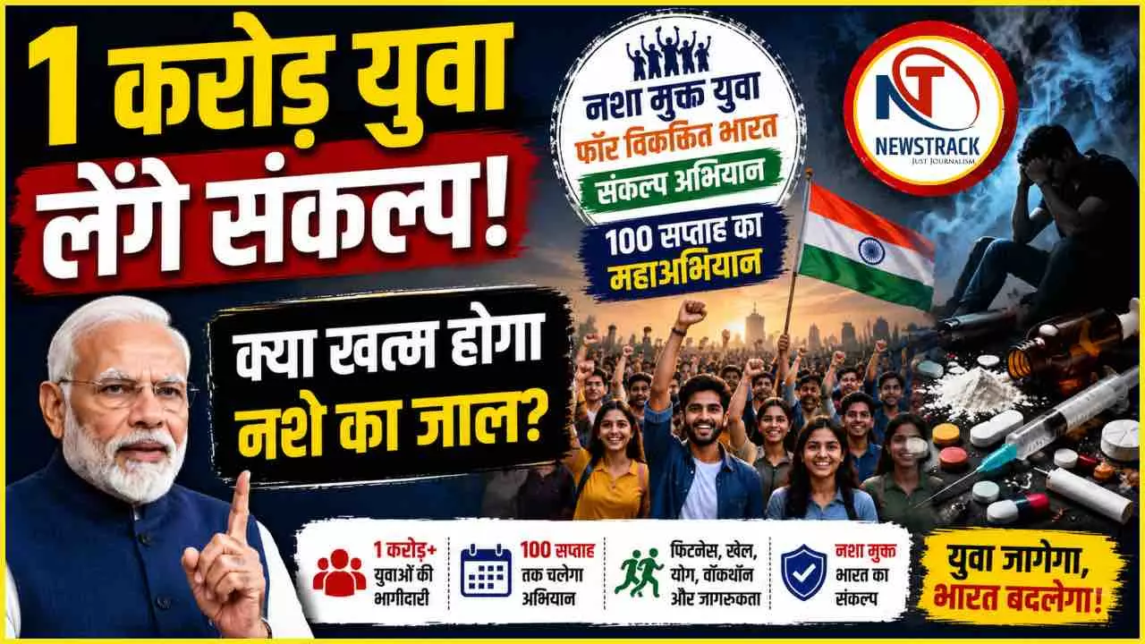 Nasha Mukt Bharat Campaign