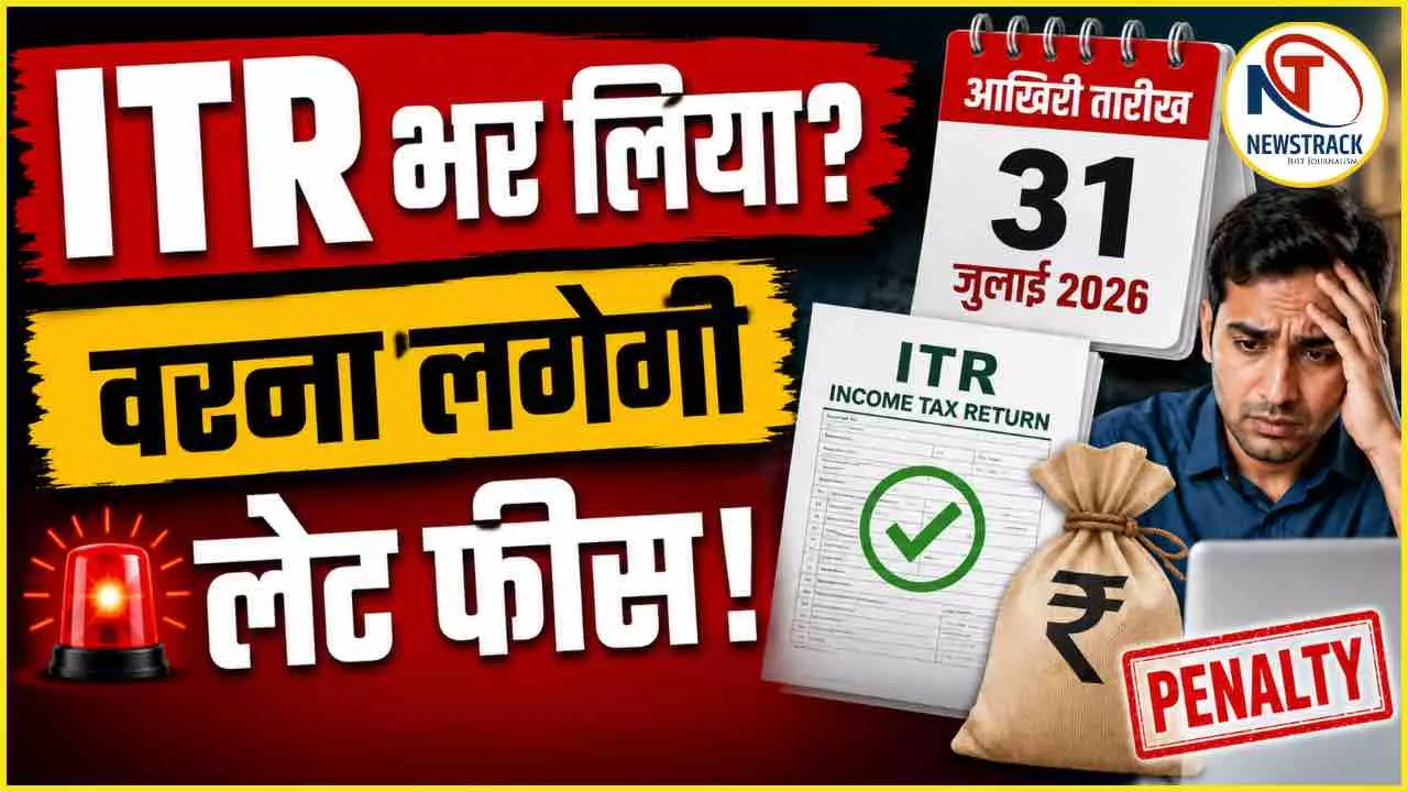 ITR Filing Last Date 2026 ITR Filing Last Date 2026