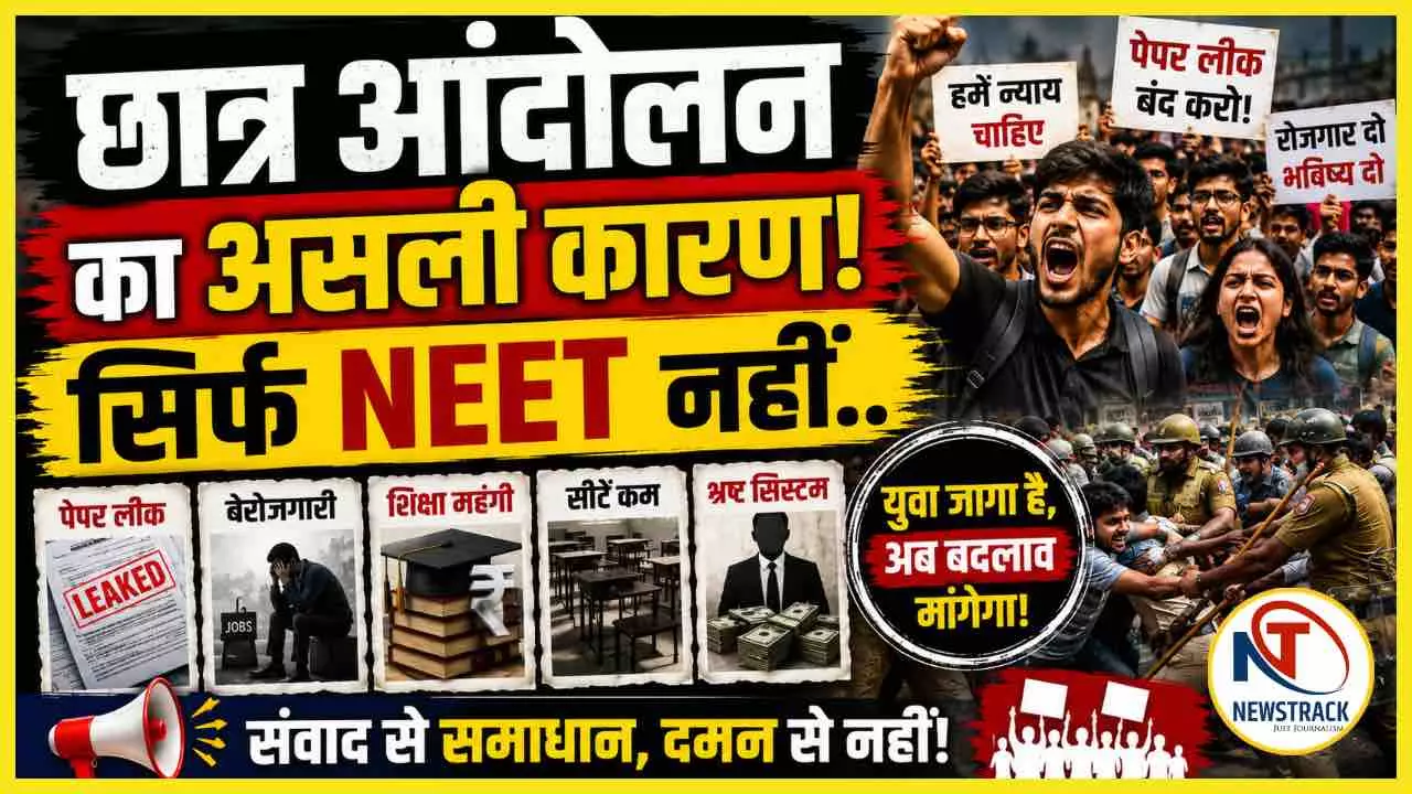 Paper Leak Crisis NEET Protest Paper Leak Crisis NEET Protest