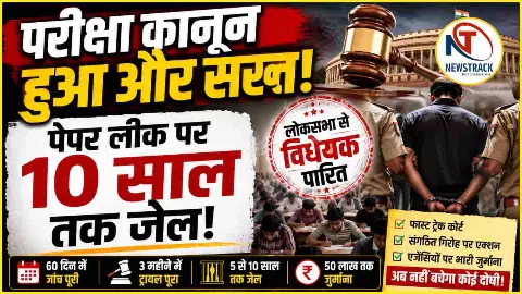 Public Examinations Amendment Bill 2026