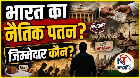 India Moral Values