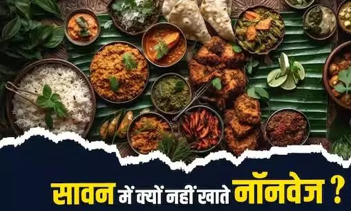 Can You Eat Non Veg in Sawan Can You Eat Non Veg in Sawan
