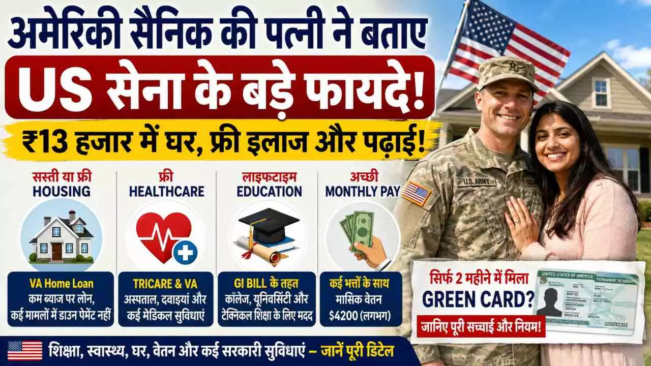 US Military Benefits: Soldiers Wife Reveals ₹13,000 Home, Free Healthcare & Education US Military Benefits: Soldiers Wife Reveals ₹13,000 Home, Free Healthcare & Education