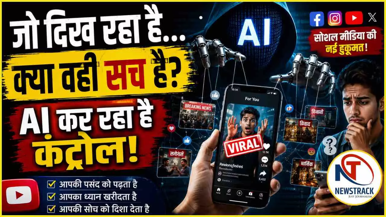 AI Social Media Algorithm