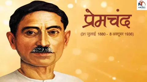 Munshi Premchand Munshi Premchand