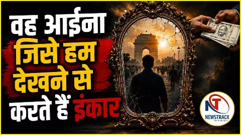 India Moral Crisis