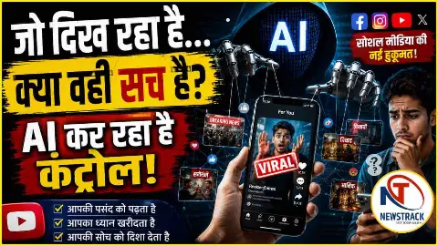 AI Social Media Algorithm AI Social Media Algorithm