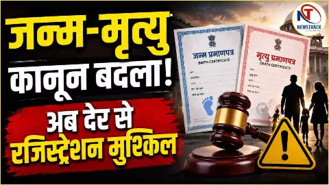 Birth-Death Registration Amendment Bill 2026