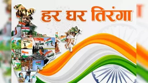 हर घर तिरंगा बनेगा महा-आंदोलन, यूपी में 5 करोड़ घरों पर फहरेगा राष्ट्रध्वज,14 अगस्त को विशेष कैंडल मार्च