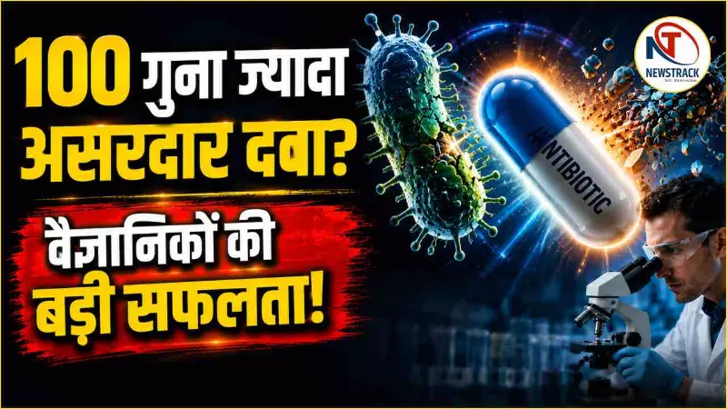 Superbugs Antibiotic Resistance Technology