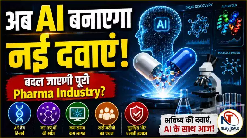 AI Drug Discovery Explainer