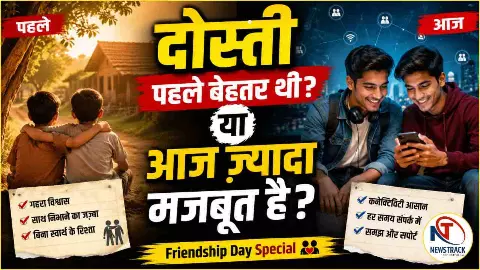 Friendship Day 2026