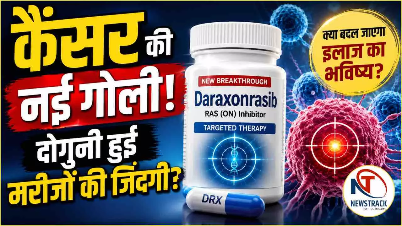 Cancer Ka Ilaj Kya Hai Daraxonrasib, Pancreatic Cancer Drug Cancer Ka Ilaj Kya Hai Daraxonrasib, Pancreatic Cancer Drug
