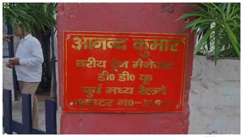 Chandauli News: रेलवे कॉलोनी में चोरों का आतंक, ट्रेन मैनेजर के क्वार्टर से लाखों की चोरी