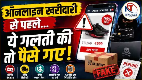 Online Shopping Fraud Alert in India Online Shopping Fraud Alert in India